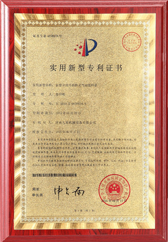 專(zhuān)利證書(shū)(圖2) 專(zhuān)利證書(shū)2