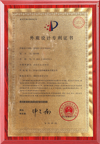 專(zhuān)利證書(shū)(圖3) 專(zhuān)利證書(shū)3