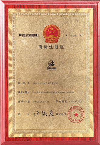 專(zhuān)利證書(shū)(圖4) 專(zhuān)利證書(shū)4